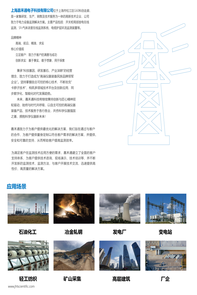 彩页电子版-0301.png